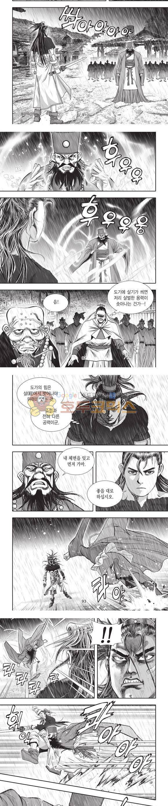 청운적하검 26권 28