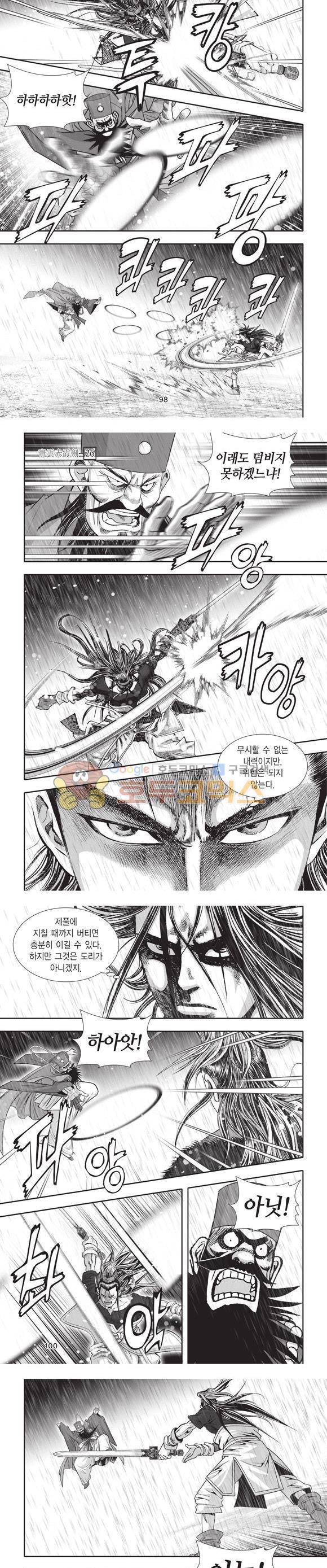 청운적하검 26권 30