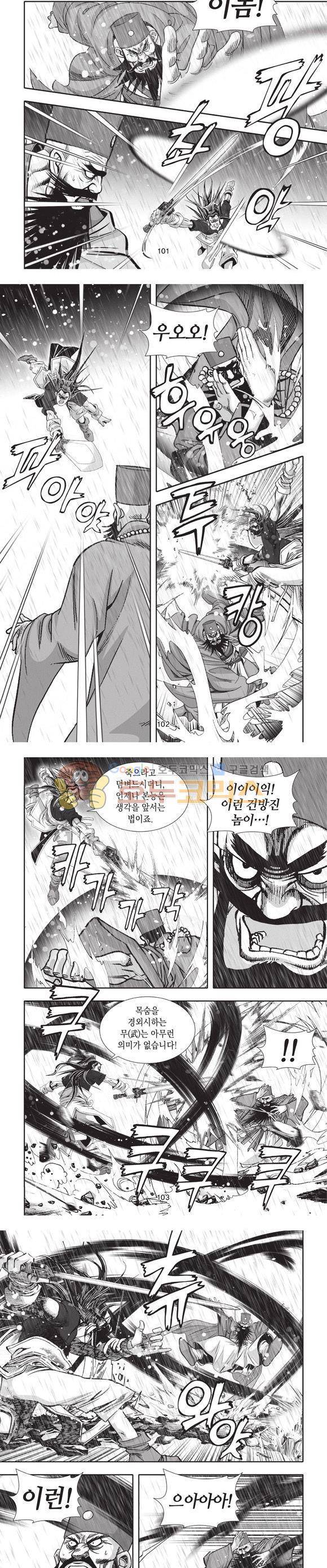 청운적하검 26권 31