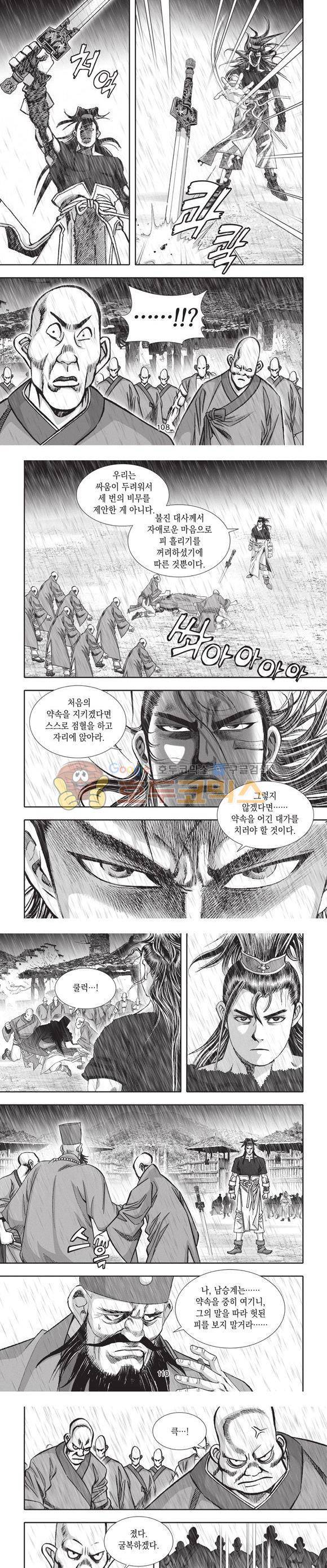 청운적하검 26권 33