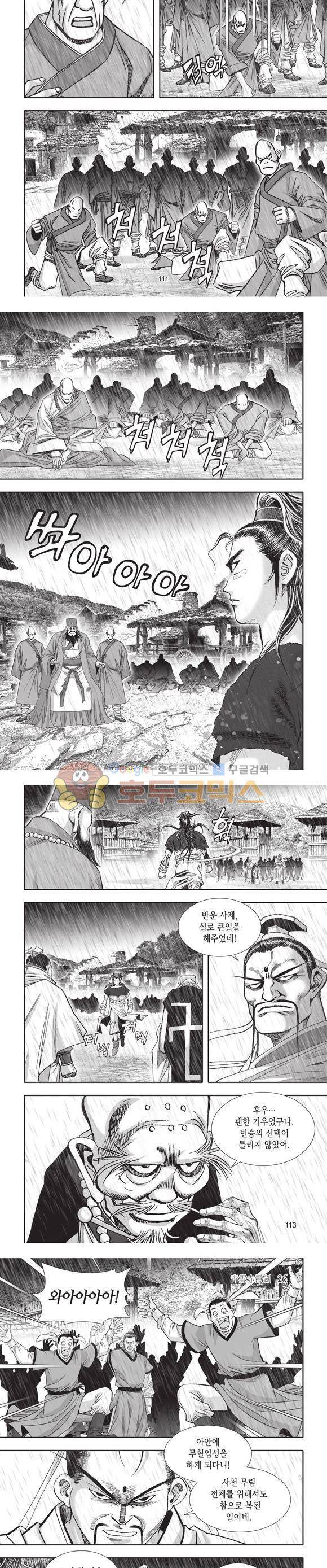 청운적하검 26권 34
