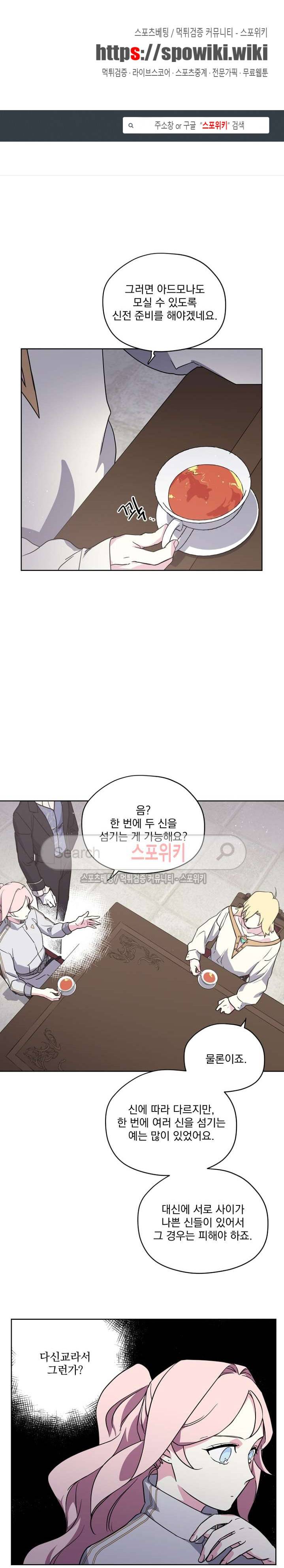치트라 51화 1