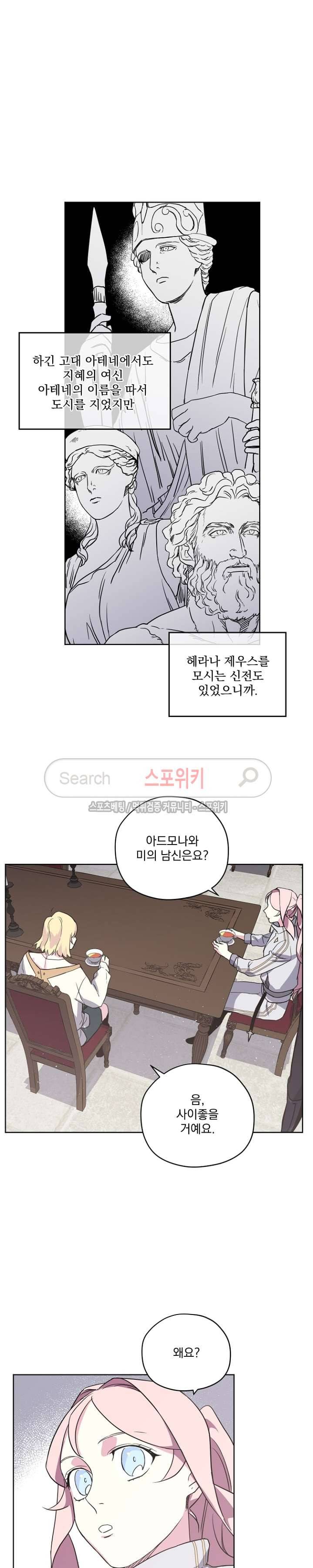 치트라 51화 2