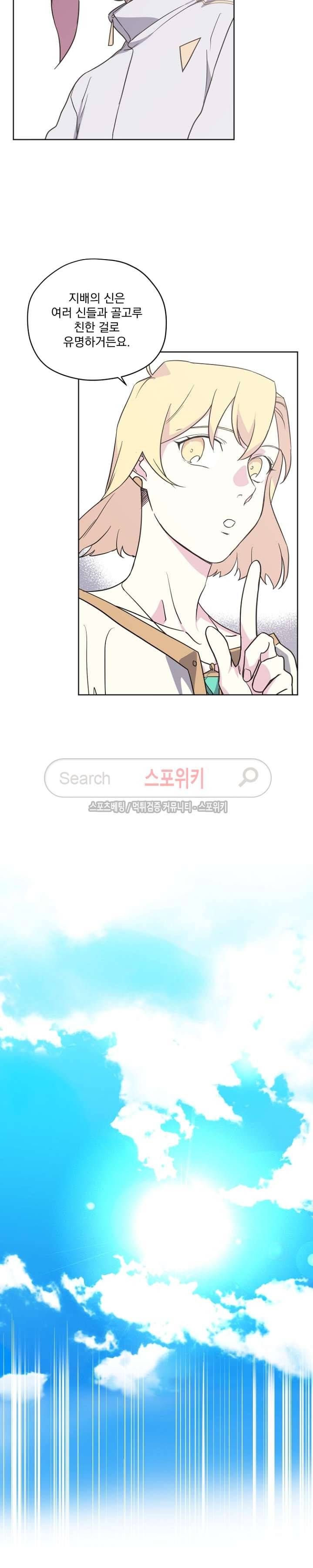 치트라 51화 3