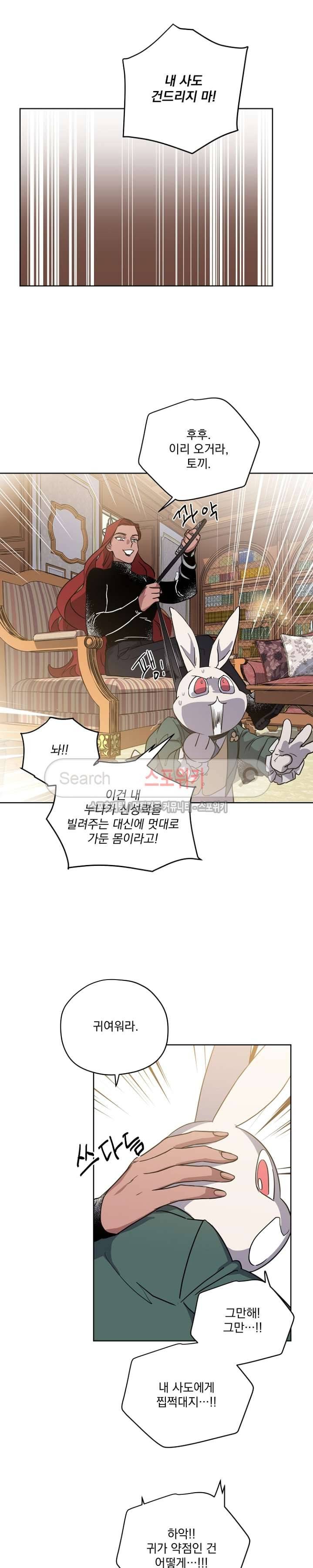 치트라 51화 4