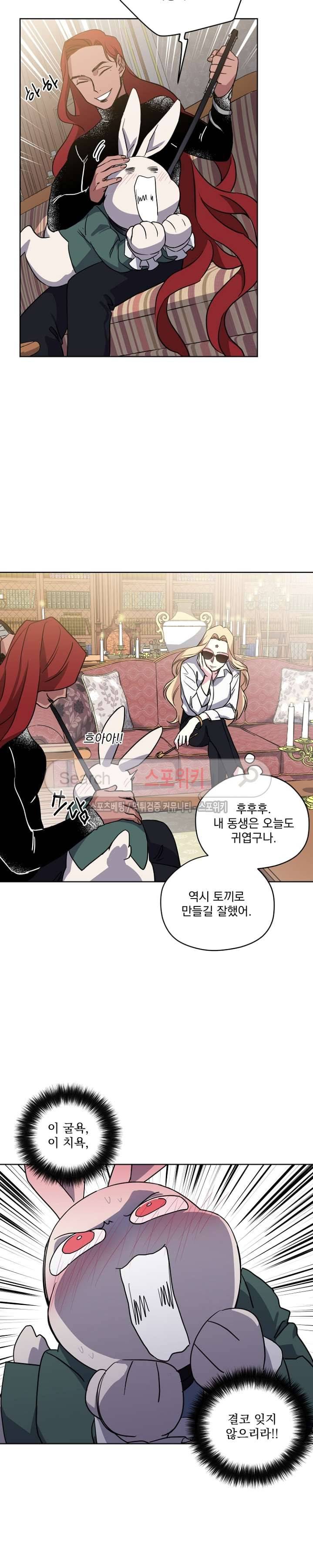 치트라 51화 5