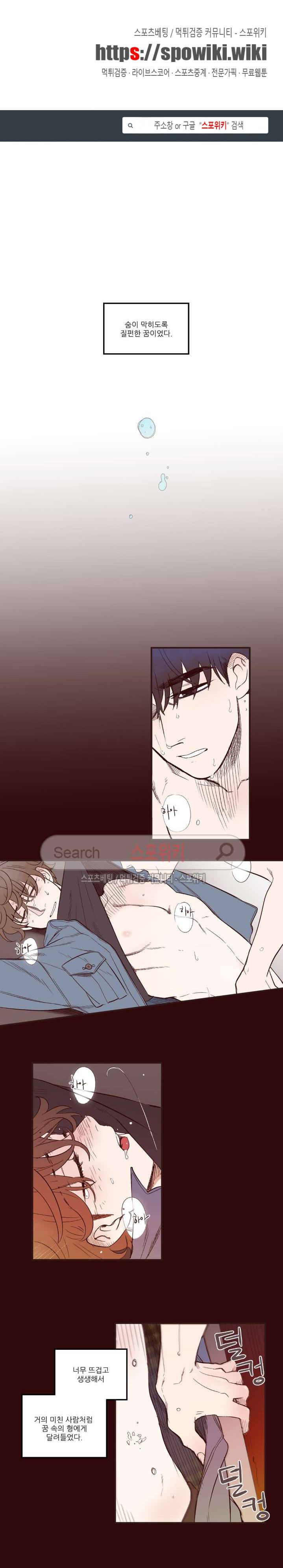 형을 땡땡하다 5화 1