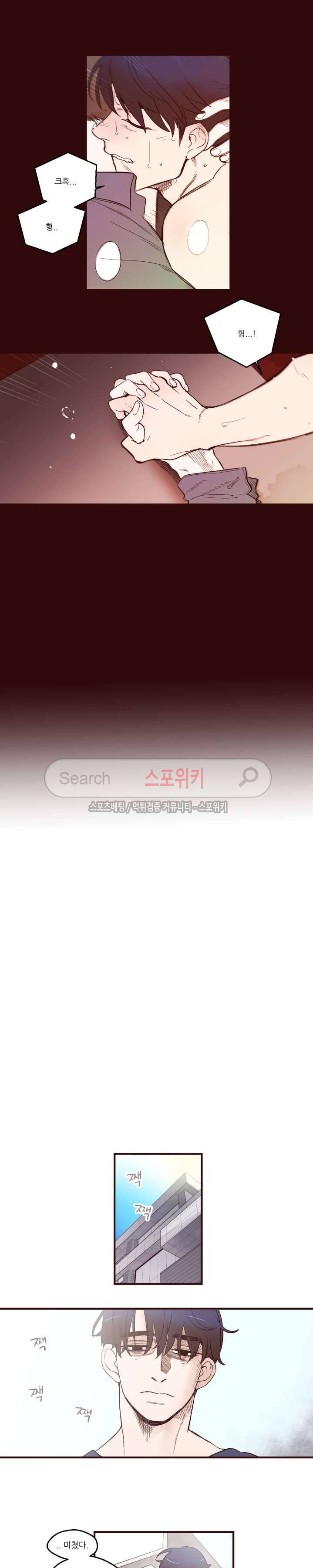 형을 땡땡하다 5화 2