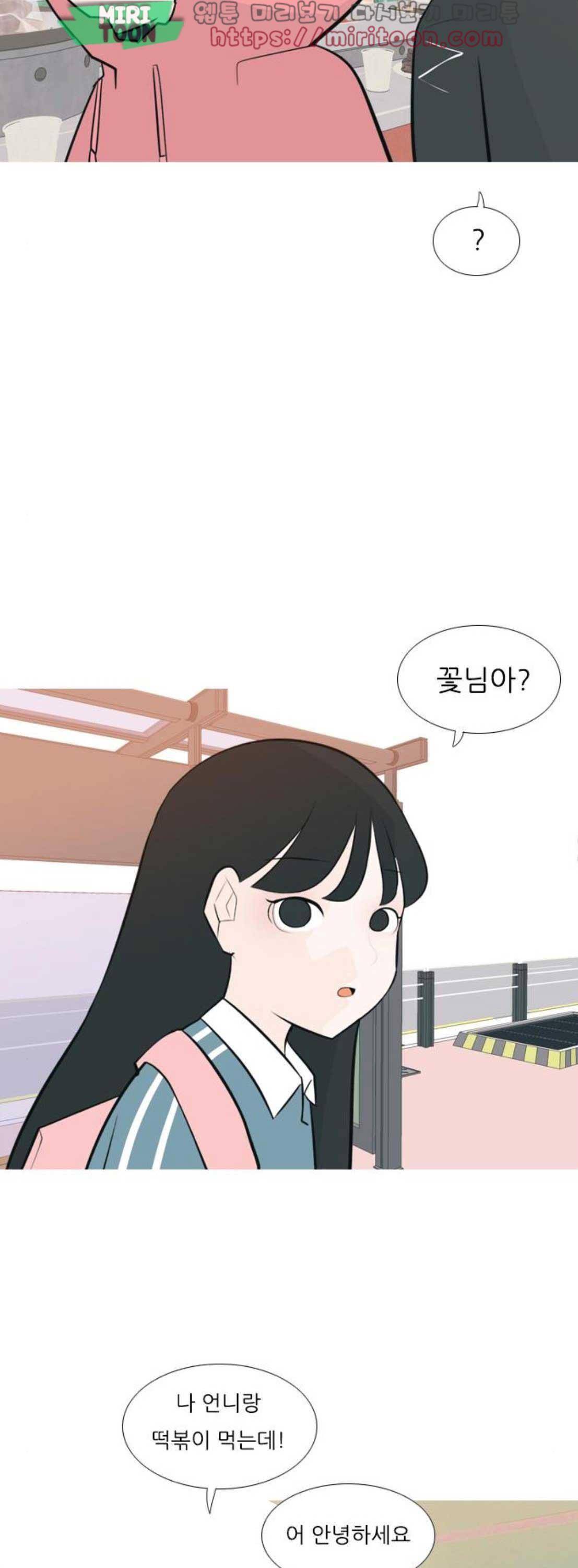 연놈 173화 - 긴 긴 기다림 (이체동심) 5