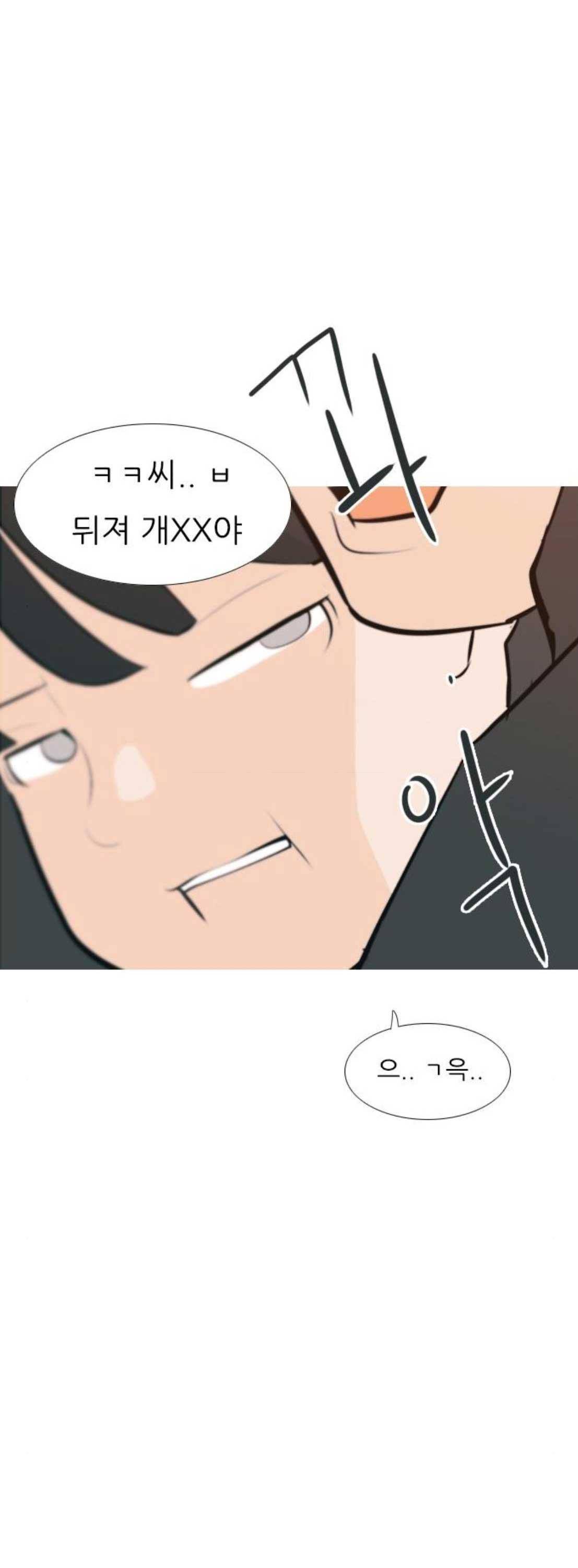 연놈 173화 - 긴 긴 기다림 (이체동심) 11