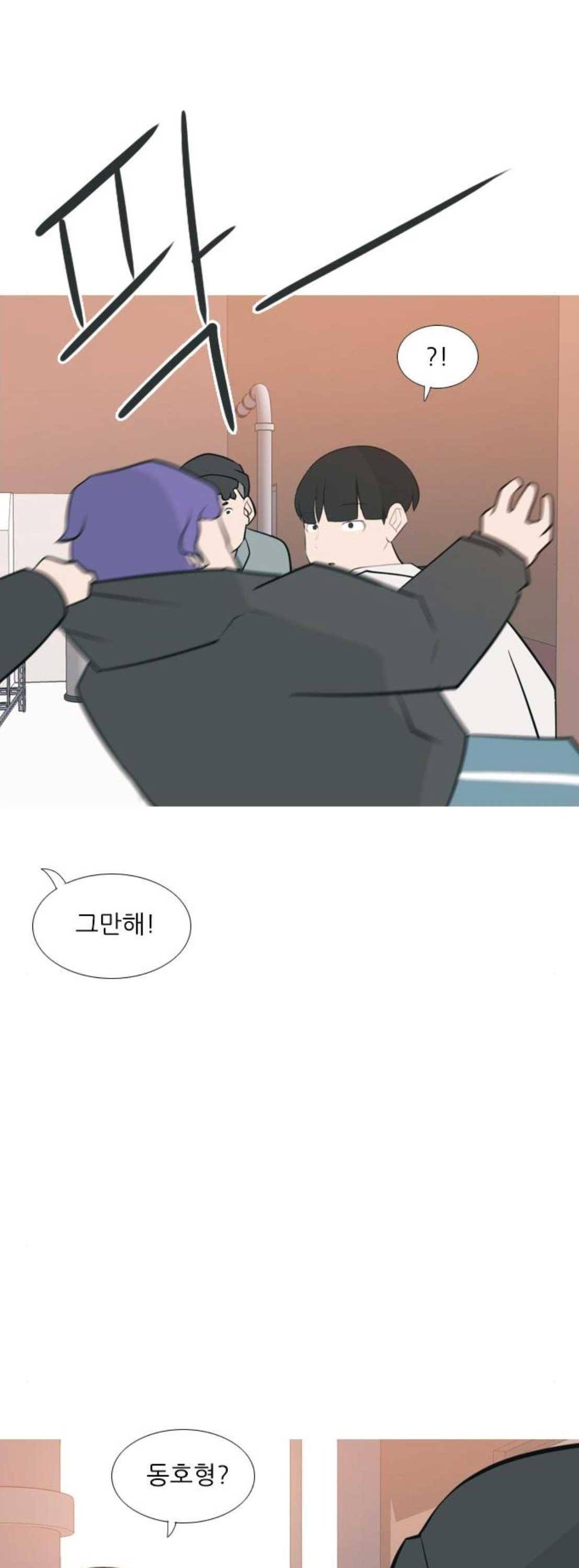 연놈 173화 - 긴 긴 기다림 (이체동심) 12