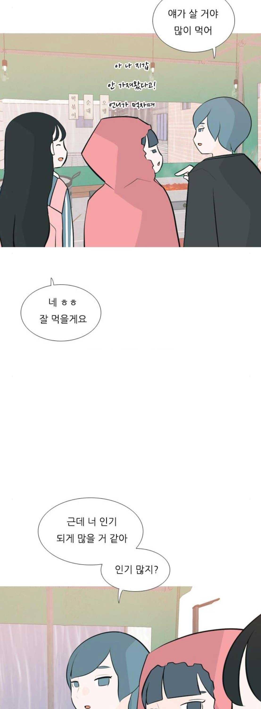 연놈 173화 - 긴 긴 기다림 (이체동심) 18