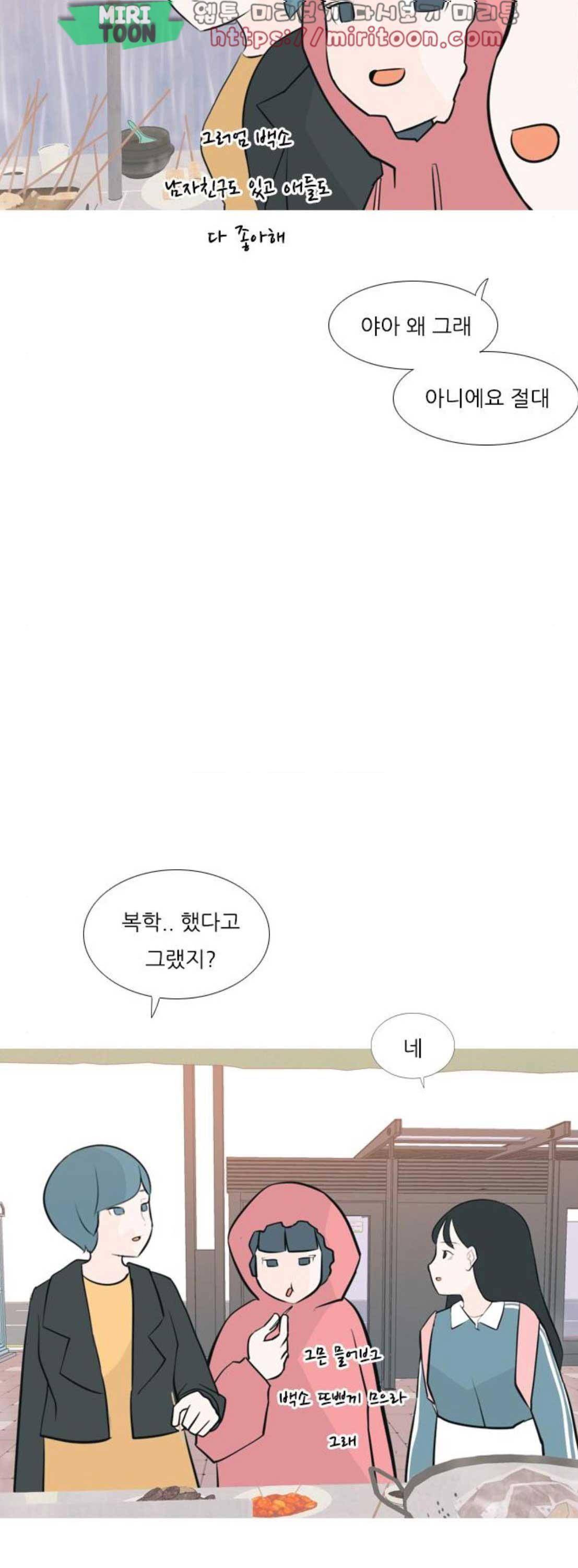 연놈 173화 - 긴 긴 기다림 (이체동심) 19
