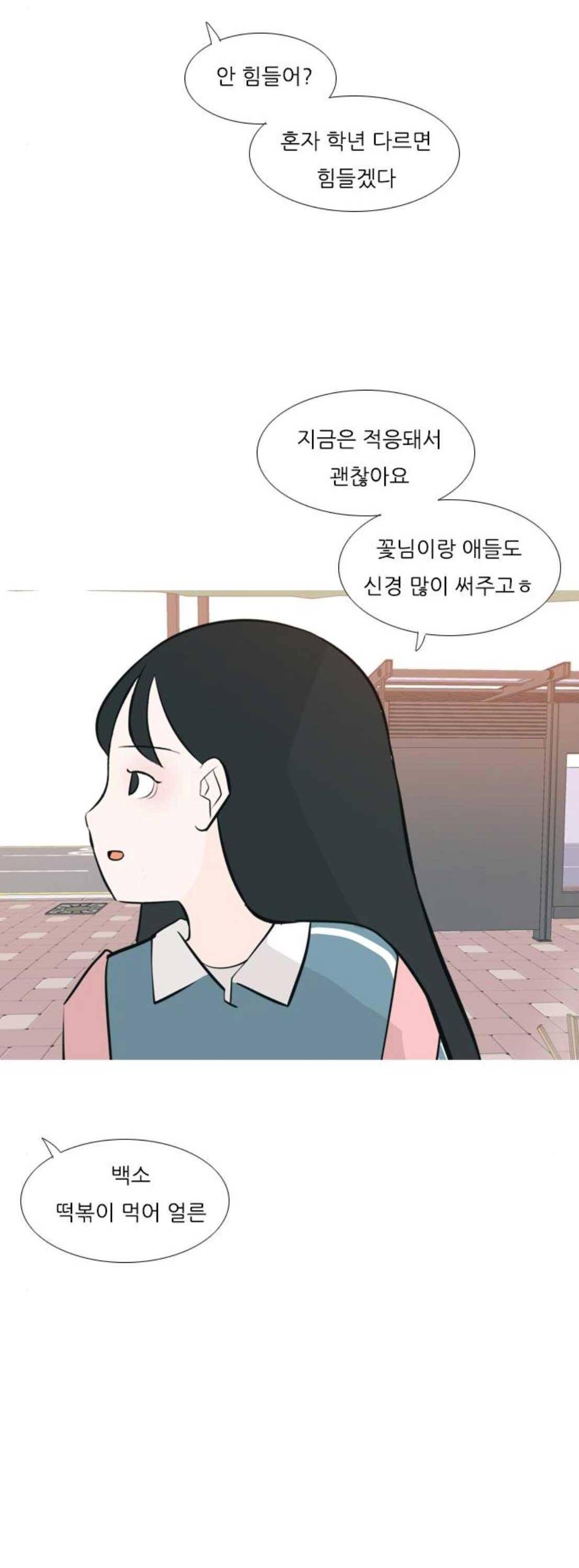 연놈 173화 - 긴 긴 기다림 (이체동심) 20