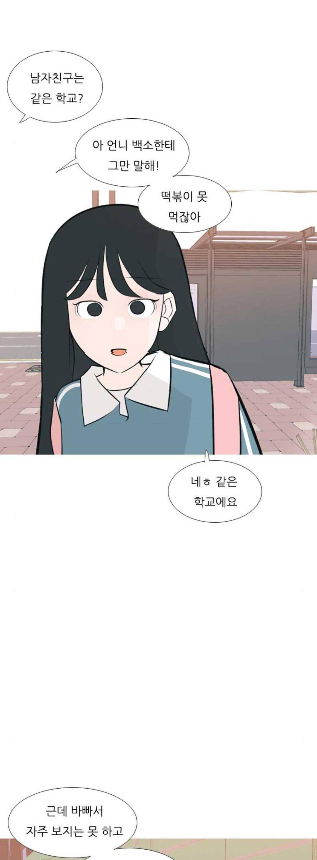연놈 173화 - 긴 긴 기다림 (이체동심) 21