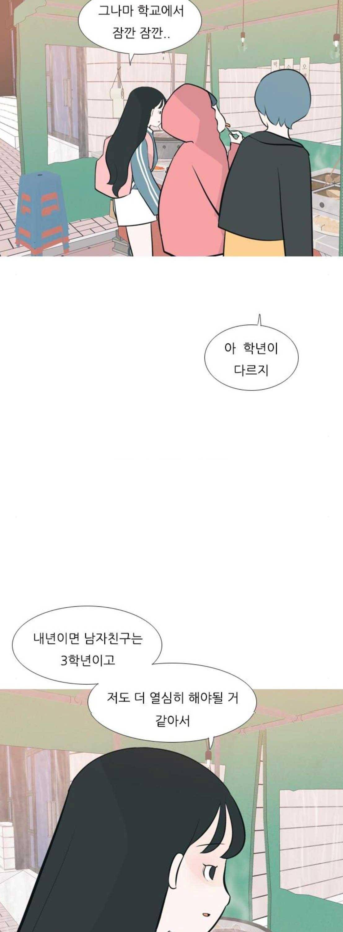 연놈 173화 - 긴 긴 기다림 (이체동심) 22