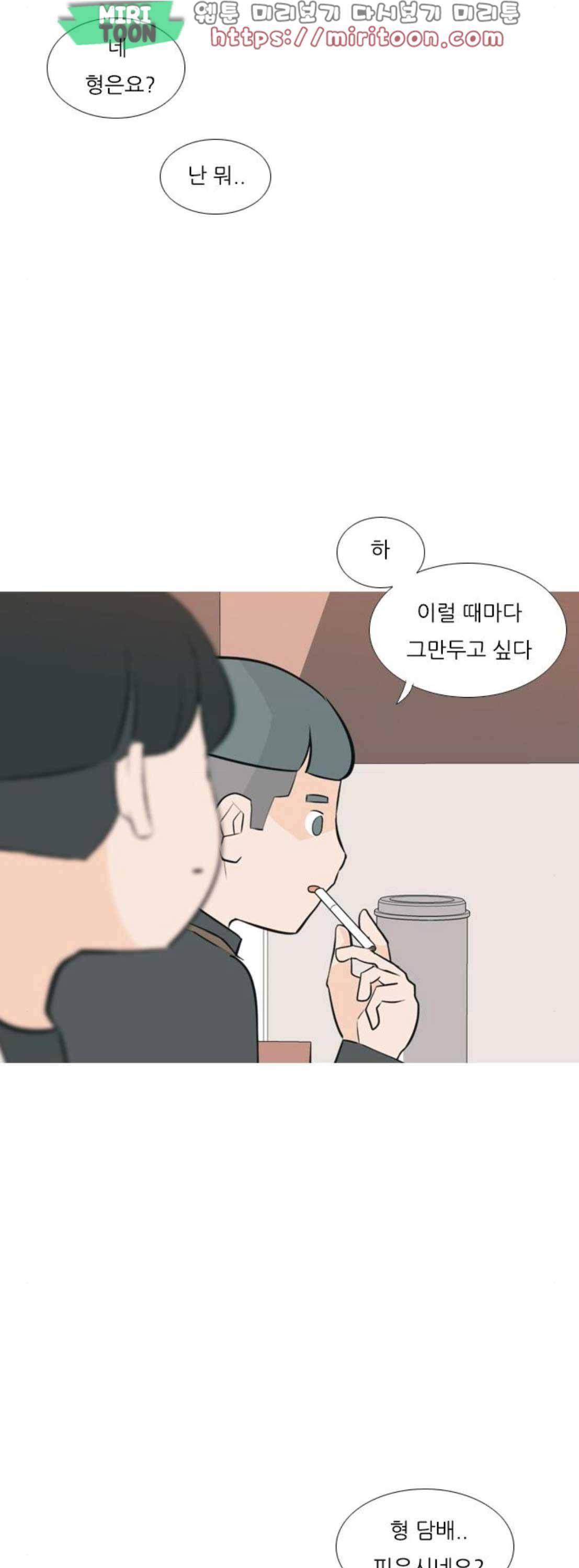 연놈 173화 - 긴 긴 기다림 (이체동심) 25