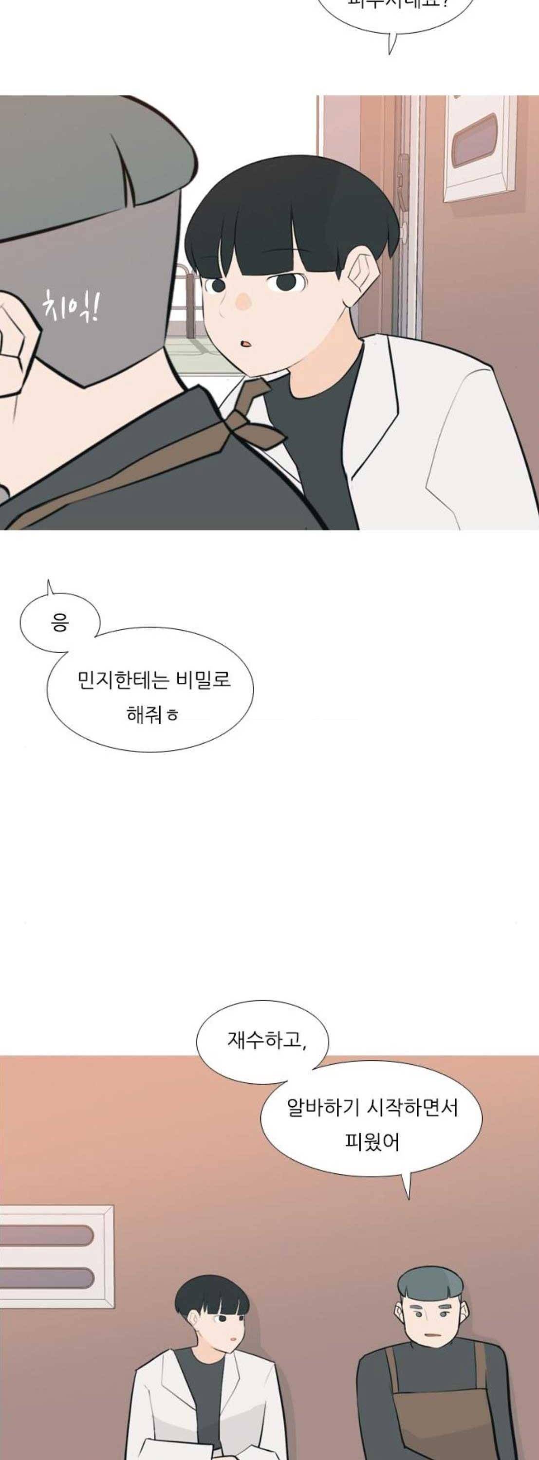 연놈 173화 - 긴 긴 기다림 (이체동심) 26