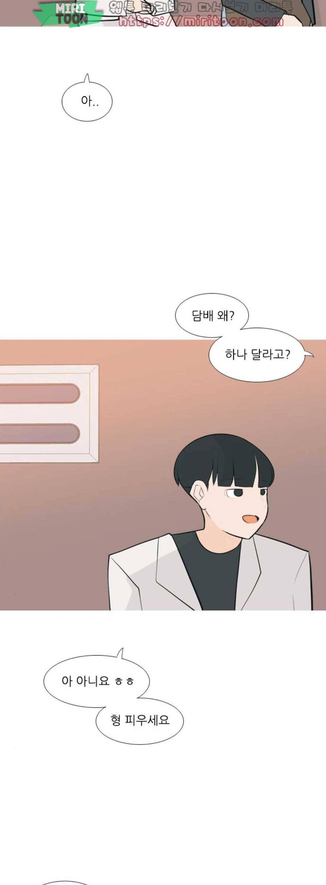 연놈 173화 - 긴 긴 기다림 (이체동심) 27