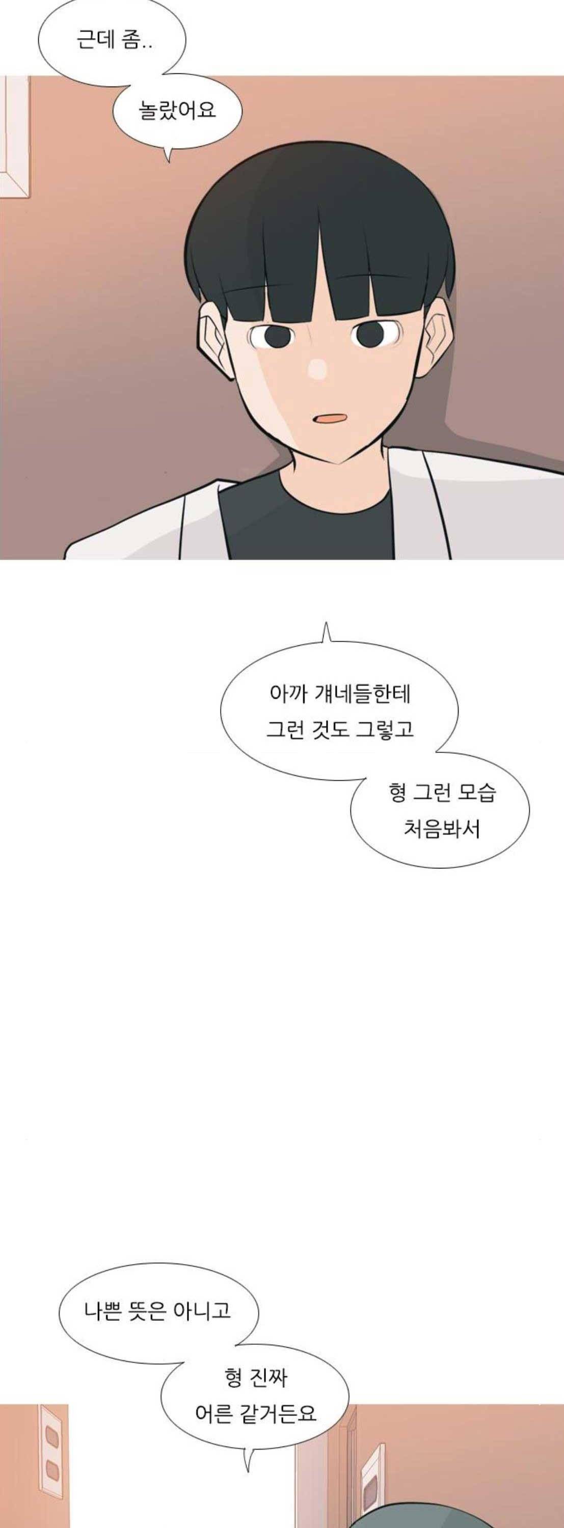 연놈 173화 - 긴 긴 기다림 (이체동심) 28