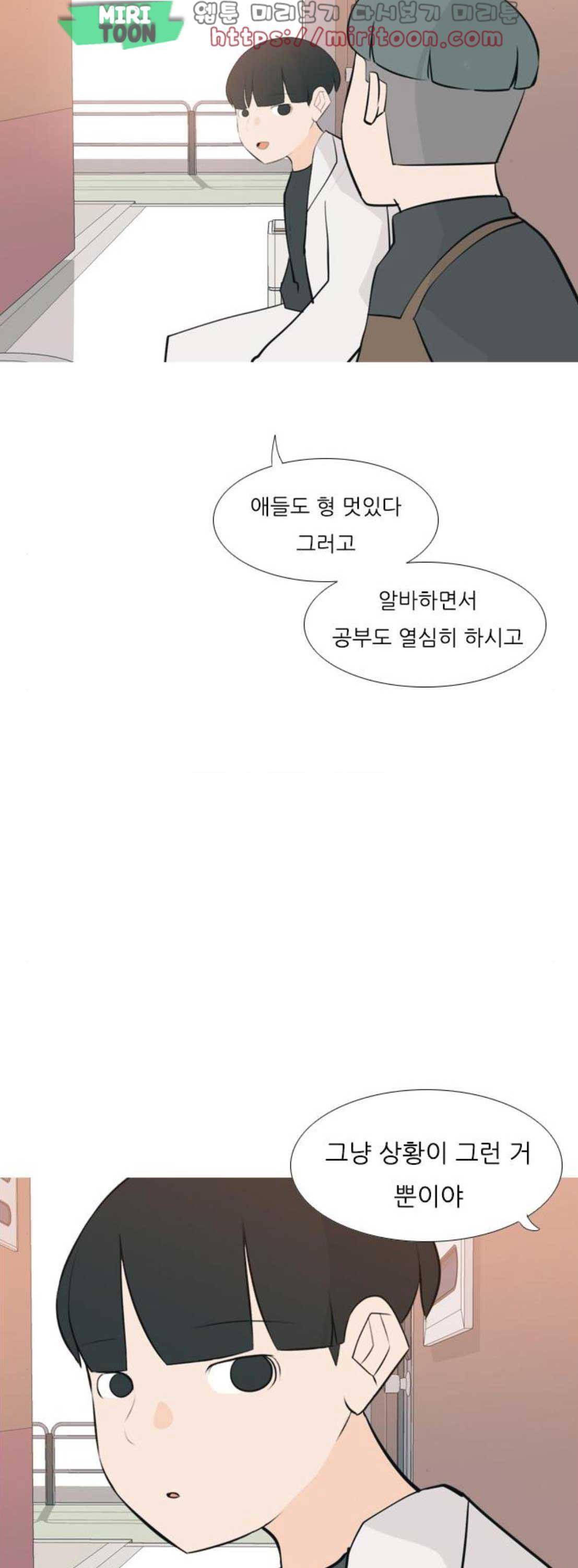 연놈 173화 - 긴 긴 기다림 (이체동심) 29