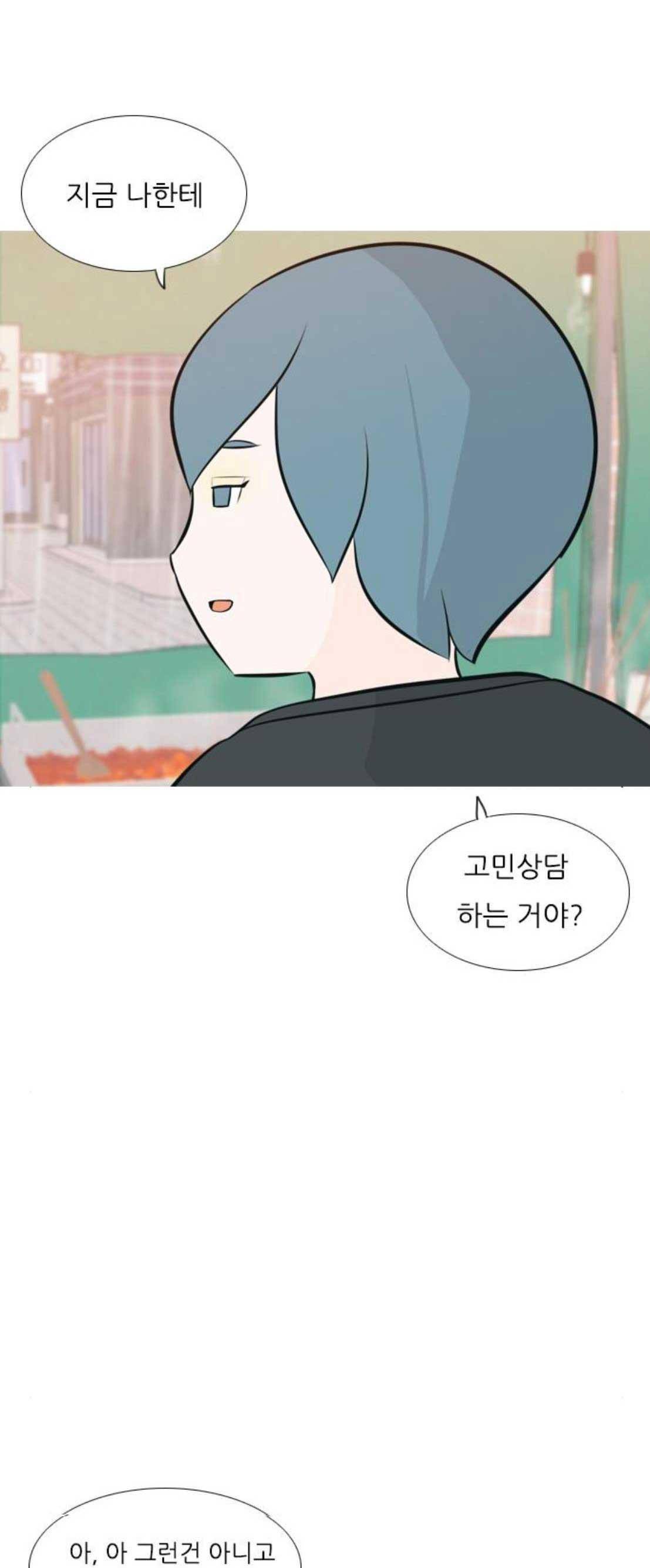 연놈 173화 - 긴 긴 기다림 (이체동심) 31