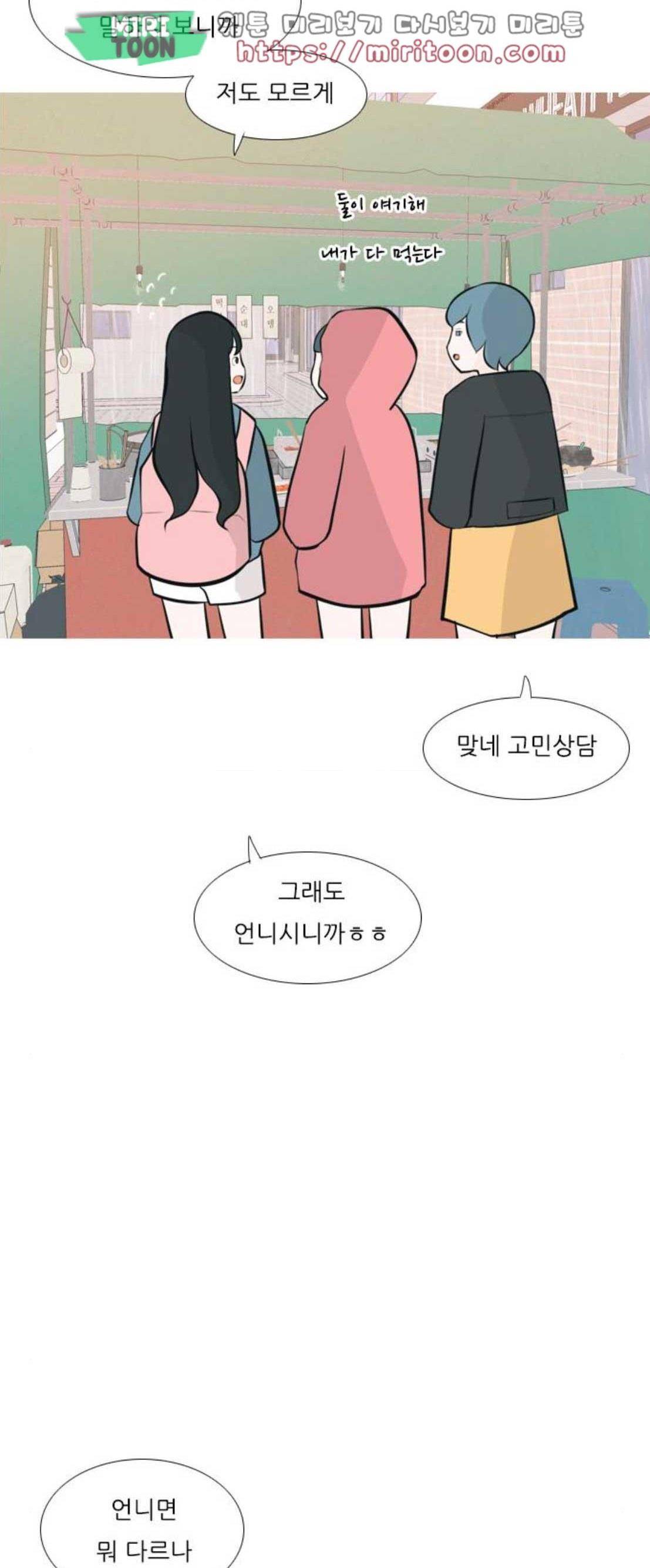 연놈 173화 - 긴 긴 기다림 (이체동심) 32
