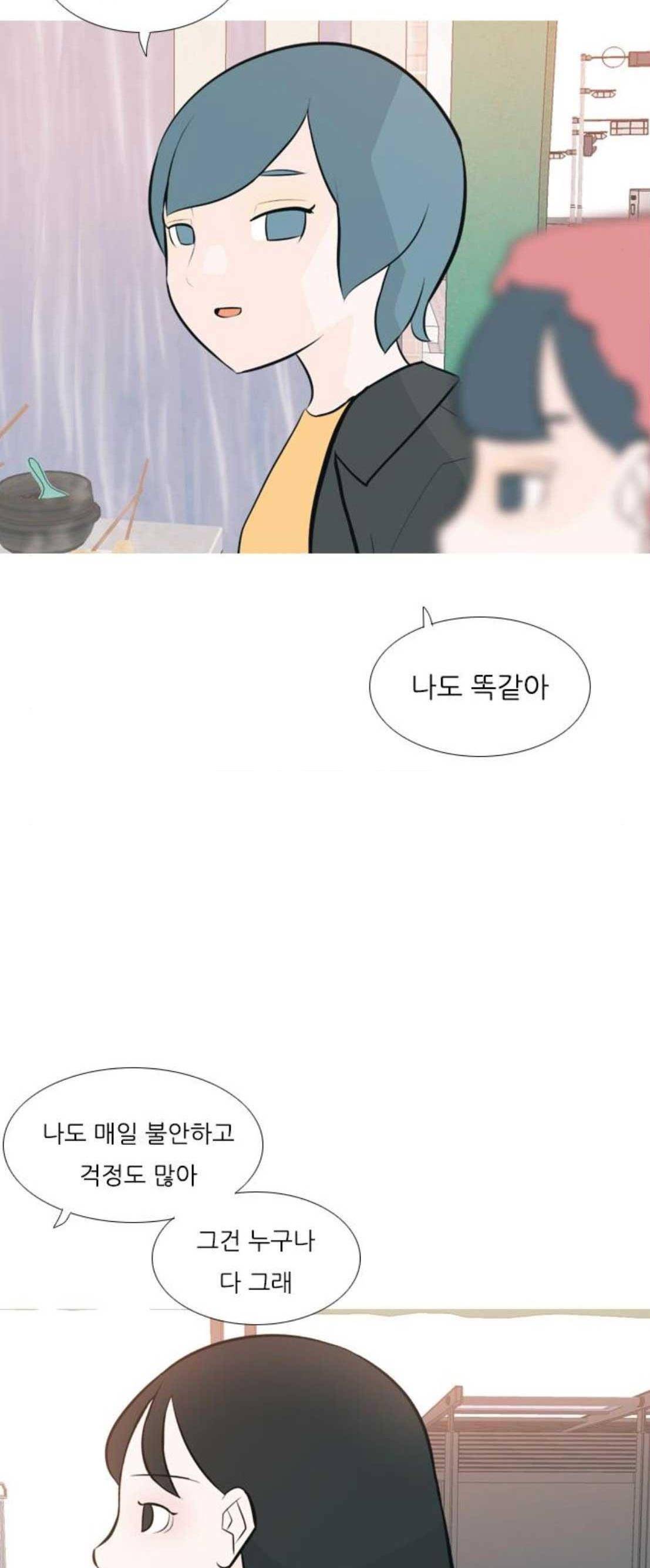 연놈 173화 - 긴 긴 기다림 (이체동심) 33
