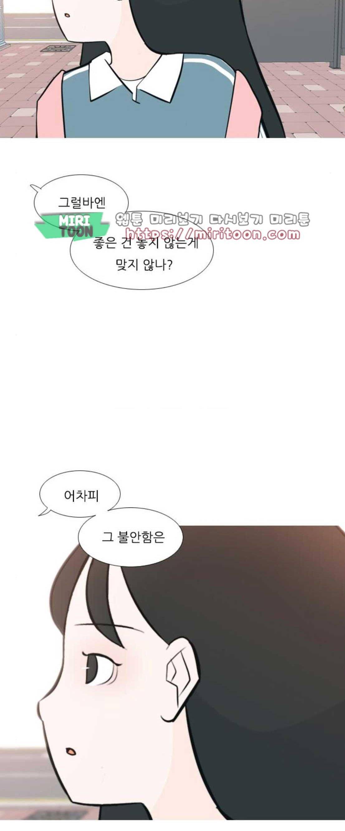 연놈 173화 - 긴 긴 기다림 (이체동심) 34