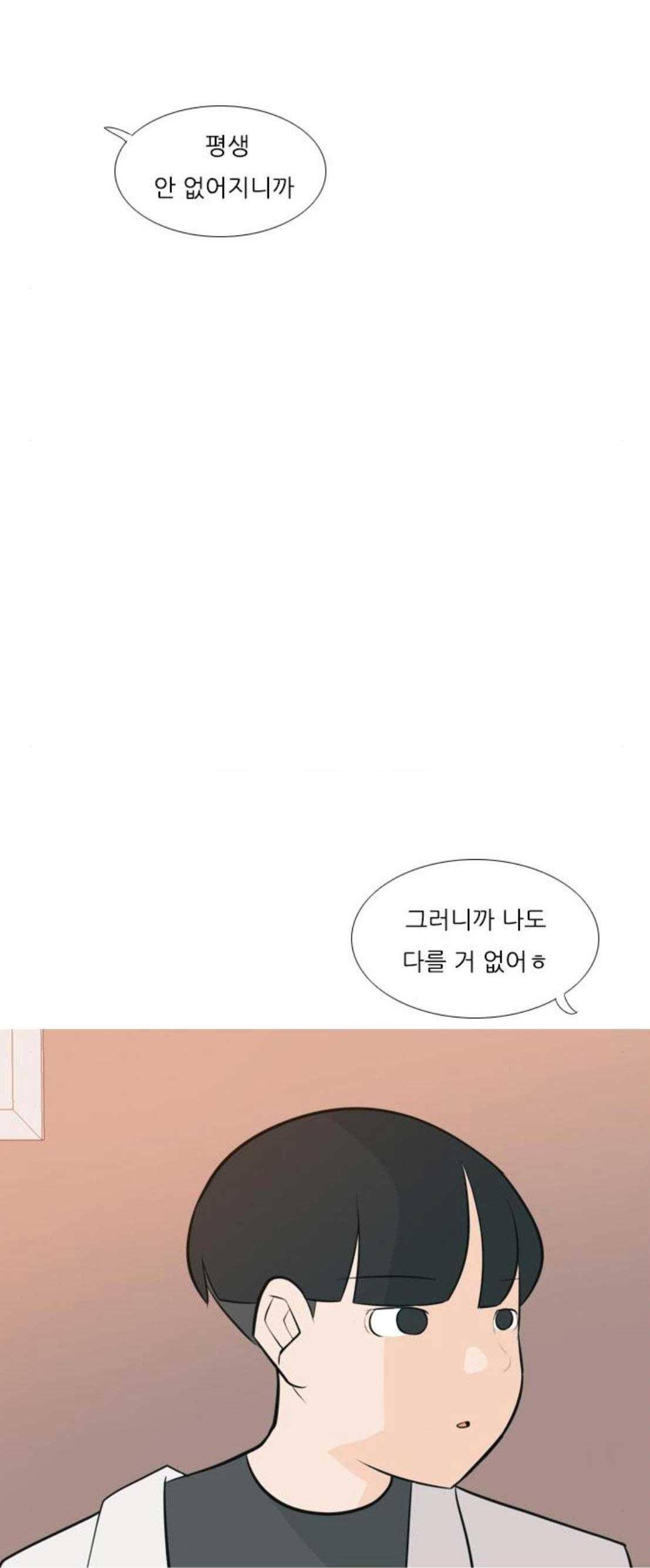 연놈 173화 - 긴 긴 기다림 (이체동심) 35