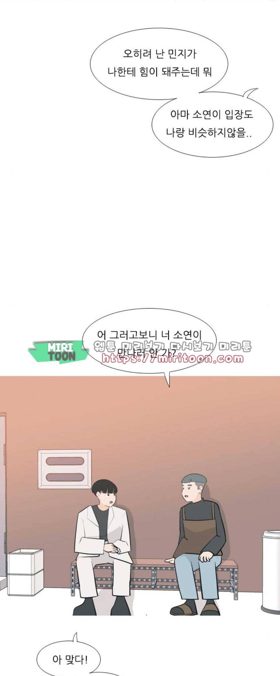 연놈 173화 - 긴 긴 기다림 (이체동심) 36