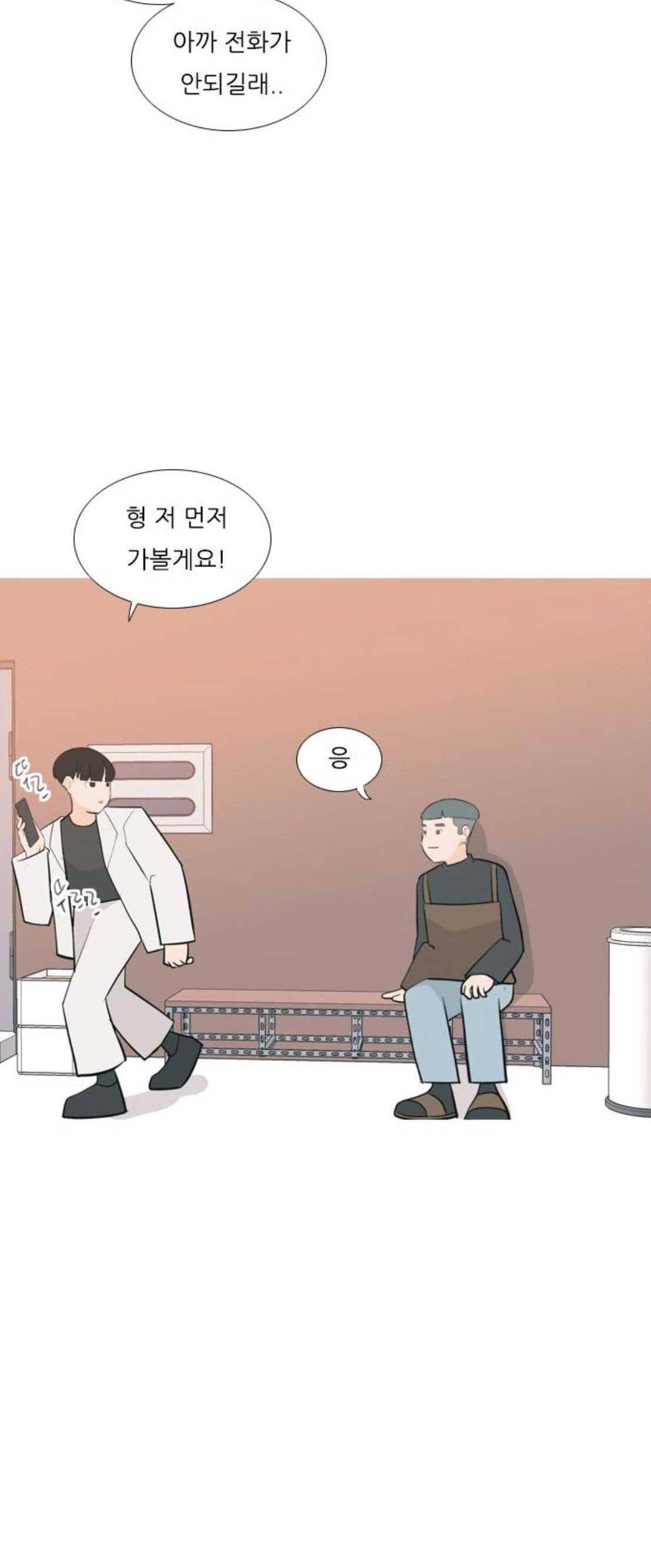 연놈 173화 - 긴 긴 기다림 (이체동심) 37