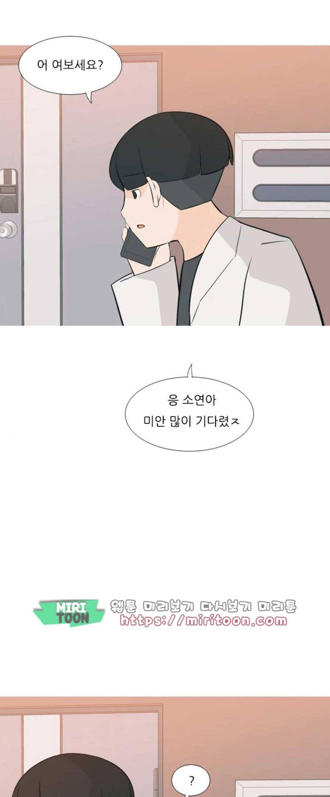 연놈 173화 - 긴 긴 기다림 (이체동심) 38