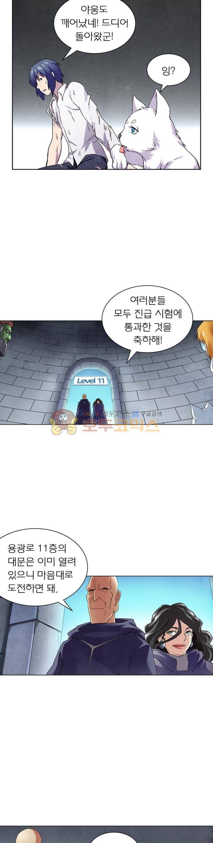 최후의 소환사 69화 3