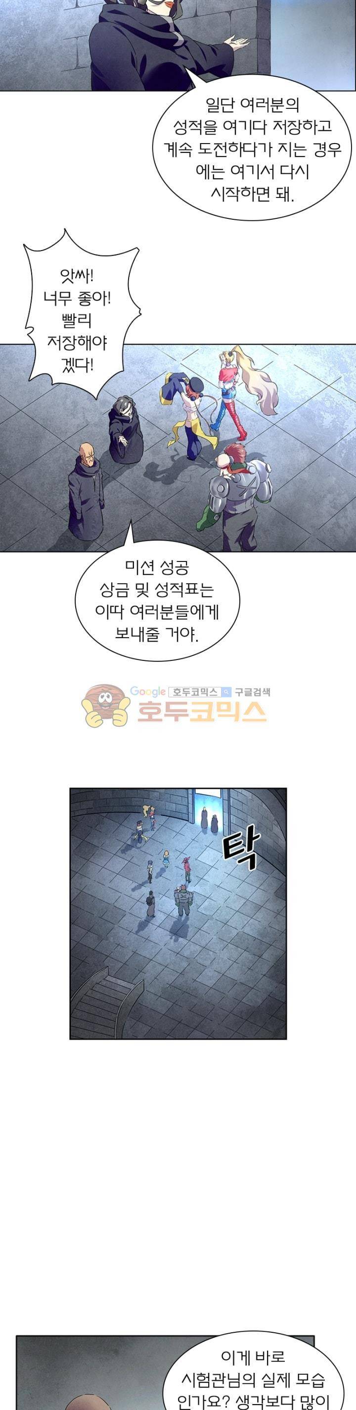 최후의 소환사 69화 5