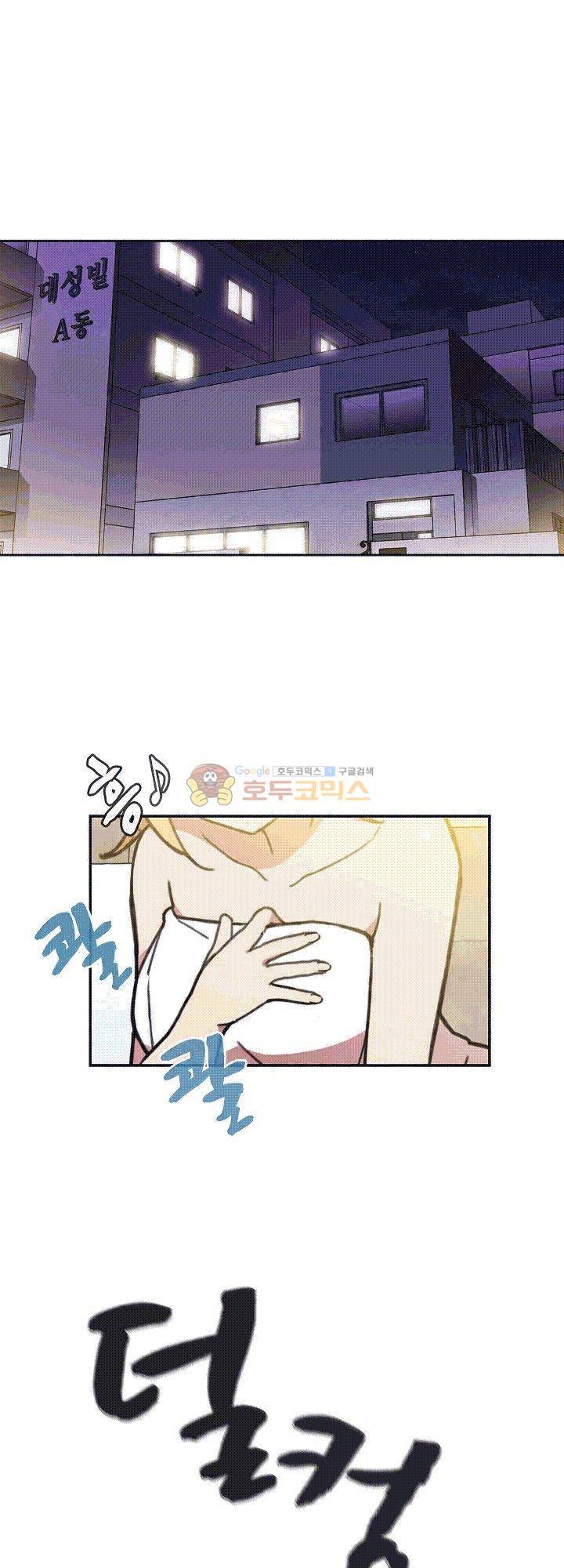 이웃사촌 32화 1