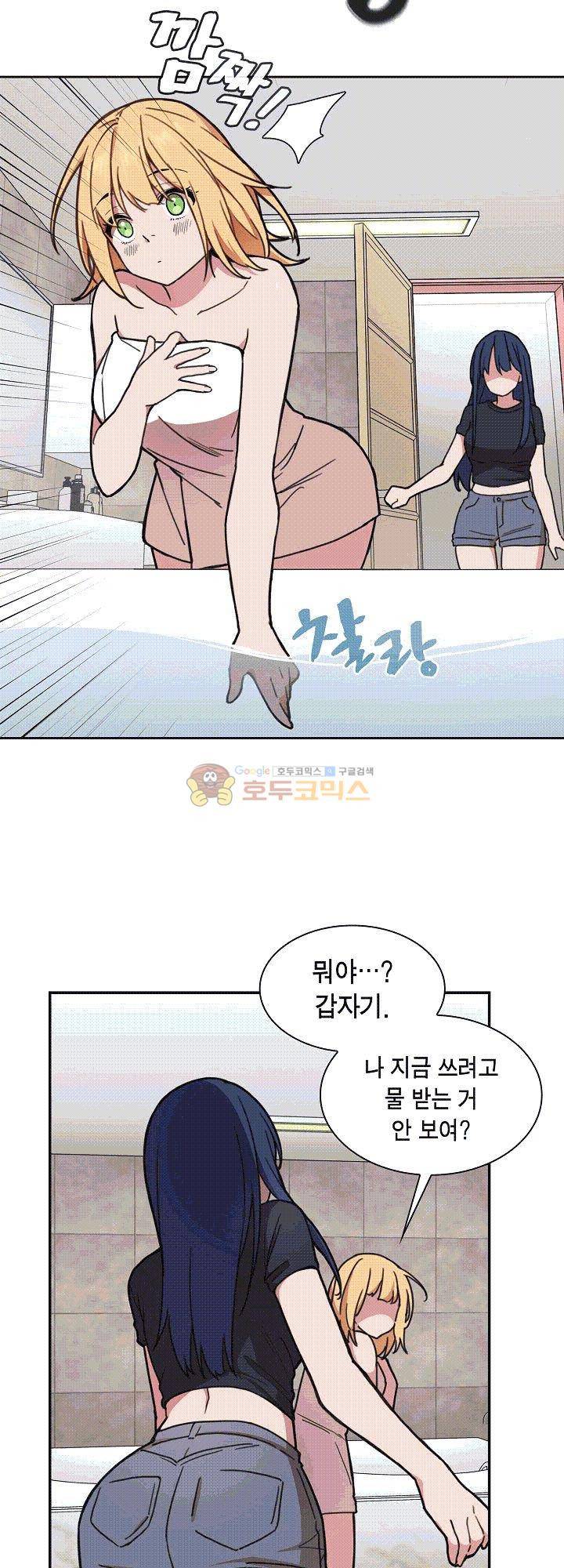 이웃사촌 32화 2