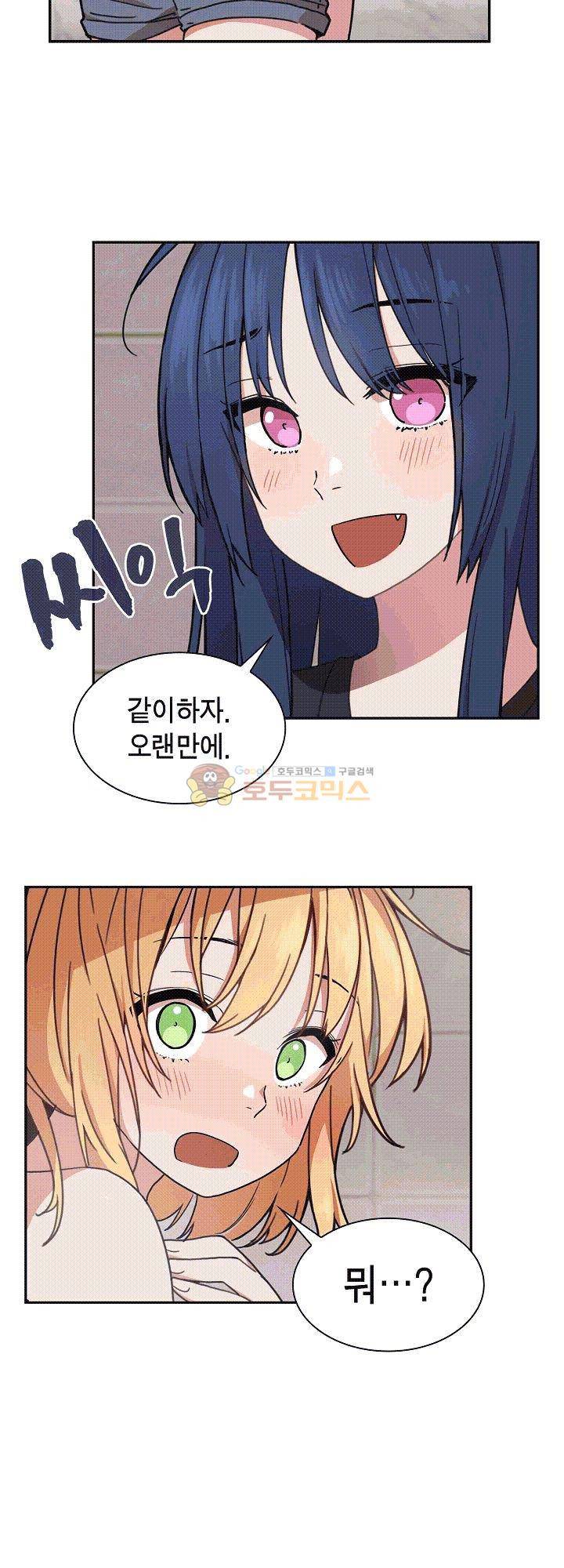 이웃사촌 32화 3