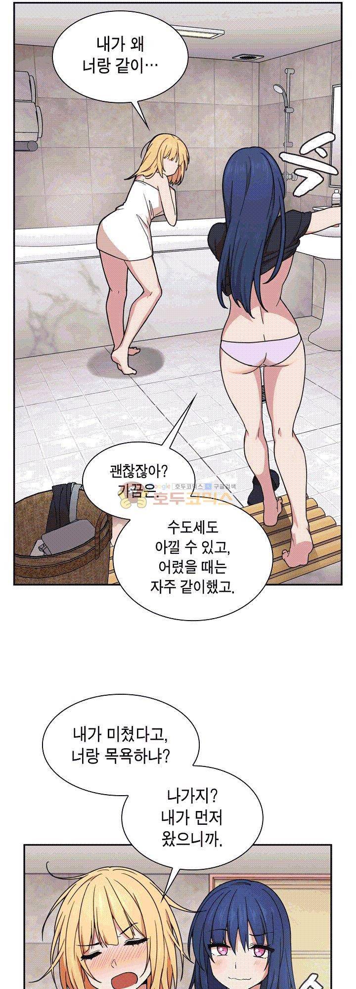 이웃사촌 32화 4