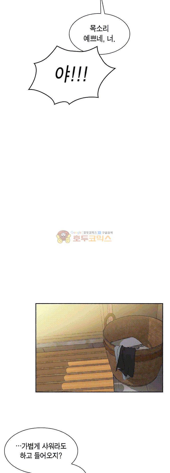 이웃사촌 32화 9
