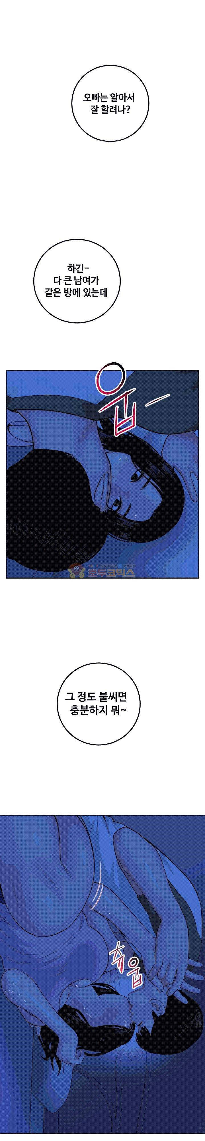 아날로그 45화 1