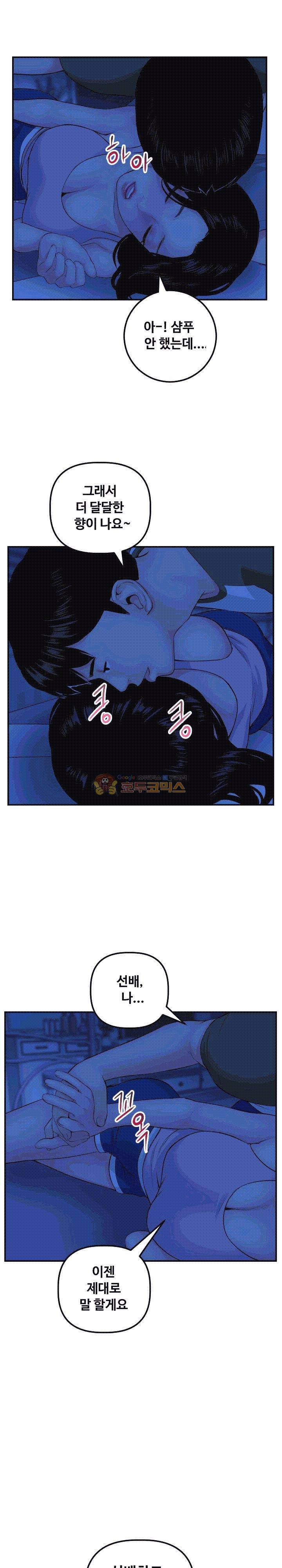 아날로그 45화 3