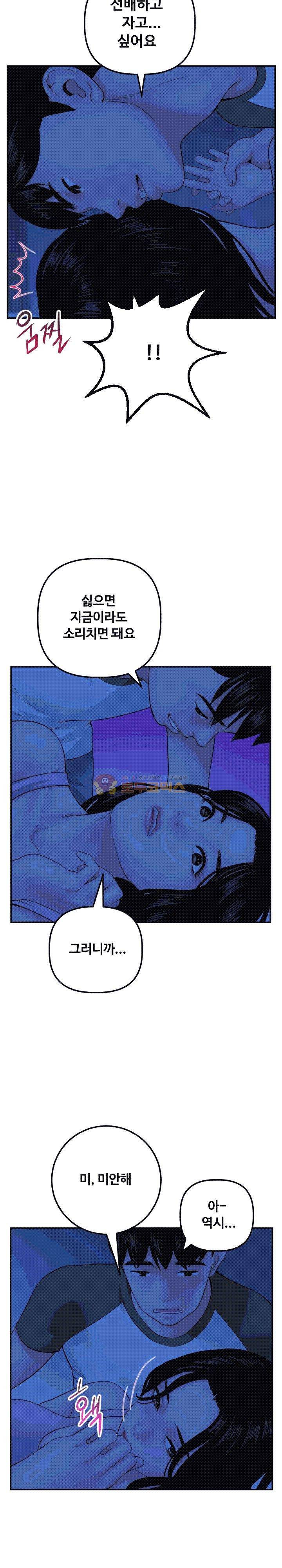 아날로그 45화 4