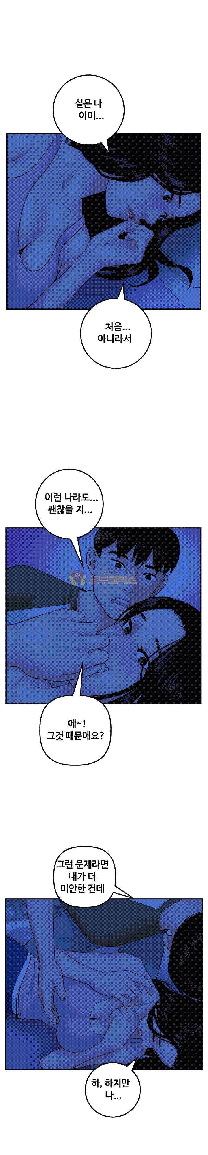 아날로그 45화 5