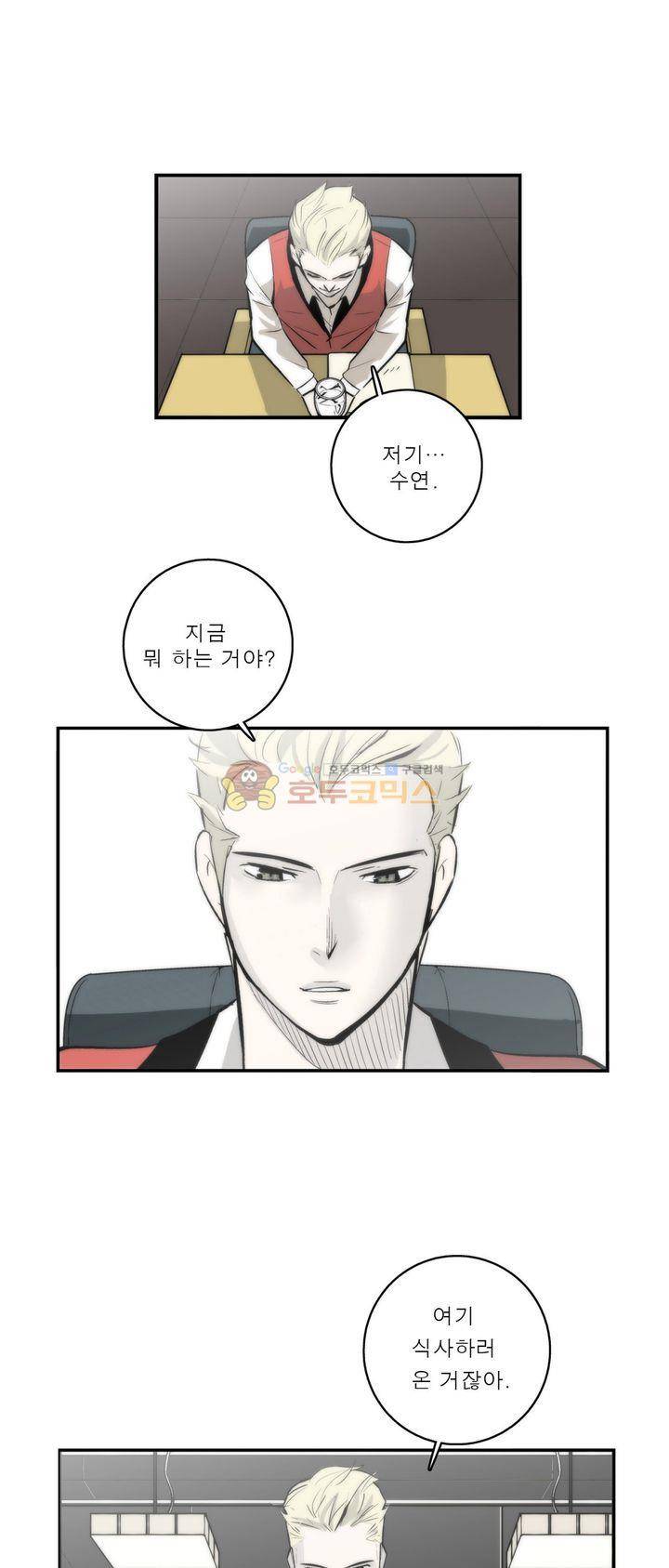 XXX컨설턴트 5화 3