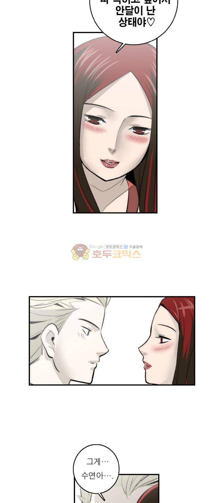 XXX컨설턴트 5화 7