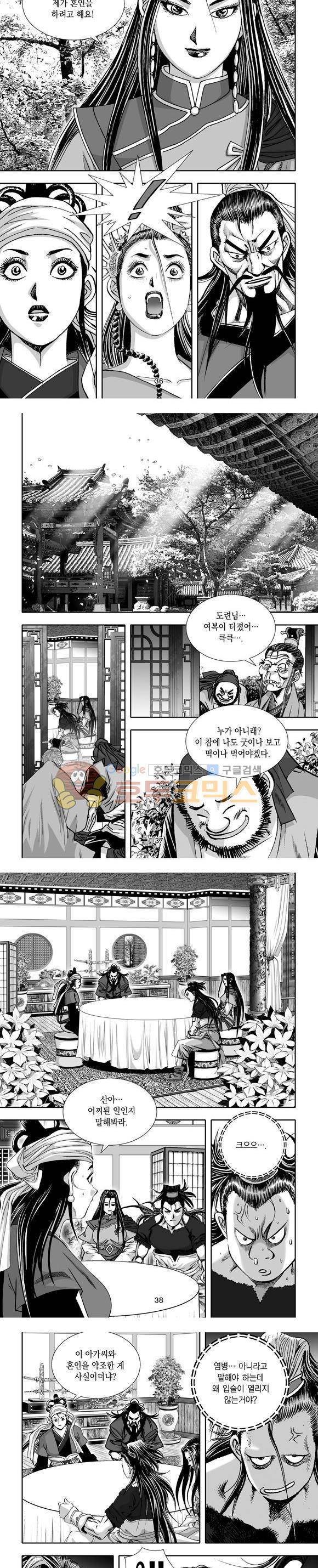 단란표국 1부 16권 11