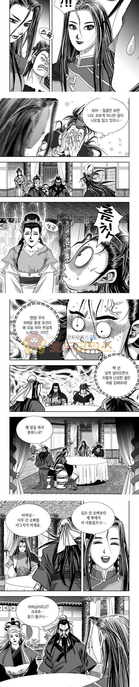 단란표국 1부 16권 12