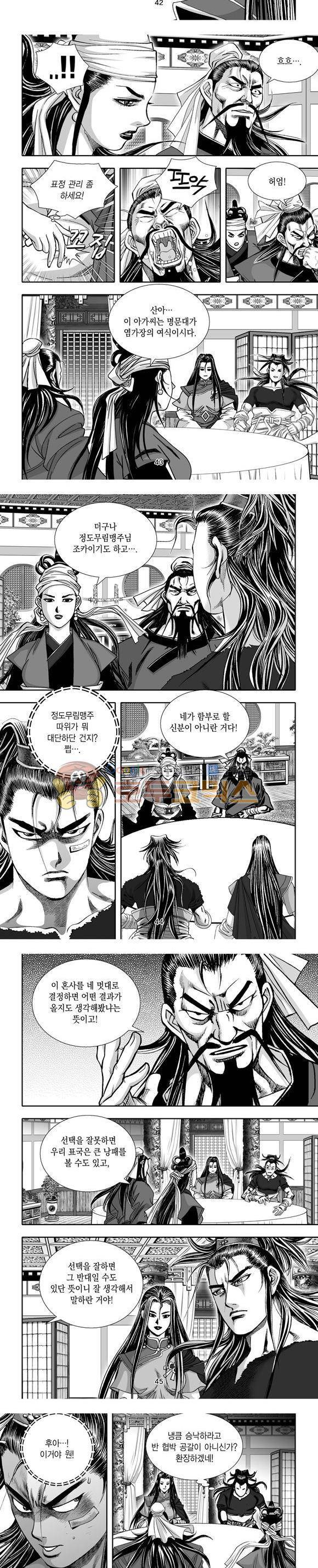 단란표국 1부 16권 13