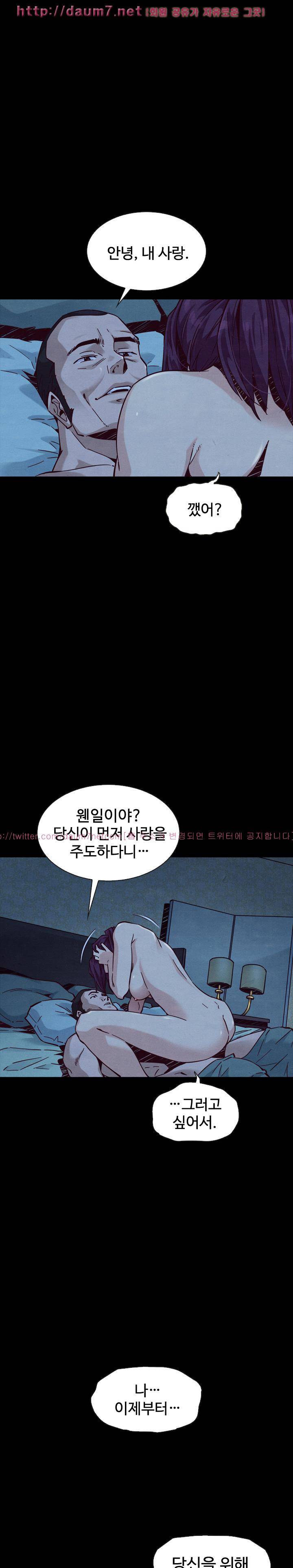 나쁜 피 45화 - 파티 1